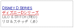 Text Box: DISNEY D SERIESディズニーDシリーズLILO & STITCH (RED)リロ＆ステッチ（赤）