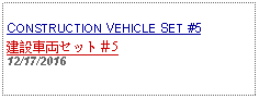 Text Box: CONSTRUCTION VEHICLE SET #5建設車両セット＃512/17/2016