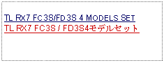 Text Box: TL RX7 FC3S/FD3S 4 MODELS SETTL RX7 FC3S / FD3S4モデルセット