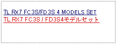 Text Box: TL RX7 FC3S/FD3S 4 MODELS SETTL RX7 FC3S / FD3S4モデルセット