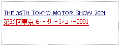 Text Box:            THE 35TH TOKYO MOTOR SHOW 2001第35回東京モーターショー2001