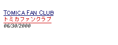 Text Box: TOMICA FAN CLUBトミカファンクラブ06/30/2000