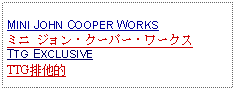 Text Box: MINI JOHN COOPER WORKS ミニ ジョン・クーパー・ワークス TTG EXCLUSIVETTG排他的