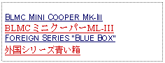 Text Box: BLMC MINI COOPER MK-IIIBLMCミニクーパーML-IIIFOREIGN SERIES BLUE BOX外国シリーズ青い箱