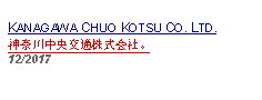 Text Box: KANAGAWA CHUO KOTSU CO. LTD.神奈川中央交通株式会社。12/2017