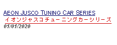 Text Box: AEON JUSCO TUNING CAR SERIESイオンジャスコチューニングカーシリーズ01/01/2020