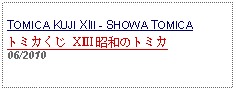 Text Box: TOMICA KUJI XIII - SHOWA TOMICAトミカくじ XⅢ 昭和のトミカ   06/2010