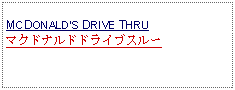 Text Box: MCDONALDS DRIVE THRUマクドナルドドライブスルー