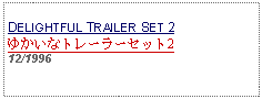 Text Box: DELIGHTFUL TRAILER SET 2ゆかいなトレーラーセット2 12/1996