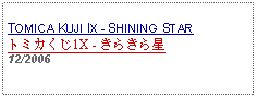 Text Box:                   TOMICA KUJI IX - SHINING STAR トミカくじ1X - きらきら星   12/2006