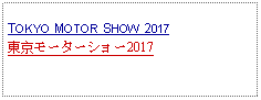 Text Box: TOKYO MOTOR SHOW 2017東京モーターショー2017