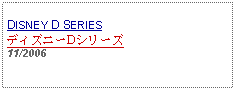 Text Box: DISNEY D SERIESディズニーDシリーズ11/2006