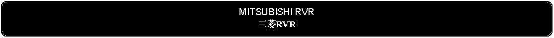 Flowchart: Alternate Process: MITSUBISHI RVR三菱RVR