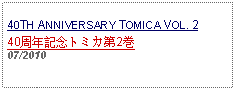 Text Box: 40TH ANNIVERSARY TOMICA VOL. 240周年記念トミカ第2巻07/2010