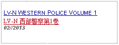 Text Box: LV-N WESTERN POLICE VOLUME 1 LV-N 西部警察第1巻          02//2013