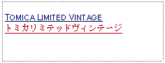 Text Box:            TOMICA LIMITED VINTAGE トミカリミテッドヴィンテージ