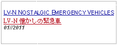 Text Box: LV-N NOSTALGIC EMERGENCY VEHICLESLV-N 懐かしの緊急車          01//2011