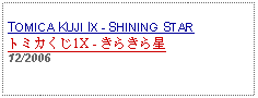 Text Box:                   TOMICA KUJI IX - SHINING STAR トミカくじ1X - きらきら星   12/2006