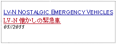 Text Box: LV-N NOSTALGIC EMERGENCY VEHICLESLV-N 懐かしの緊急車          01//2011