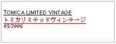 Text Box: TOMICA LIMITED VINTAGEトミカリミテッドヴィンテージ 05/2006