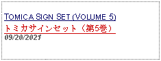 Text Box: TOMICA SIGN SET (VOLUME 5)トミカサインセット（第5巻）09/20/2021