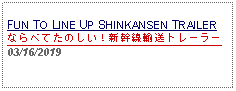 Text Box: FUN TO LINE UP SHINKANSEN TRAILERならべてたのしい！新幹線輸送トレーラー03/16/2019