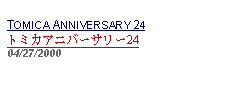 Text Box: TOMICA ANNIVERSARY 24トミカアニバーサリー24   04/27/2000