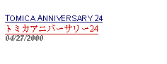 Text Box: TOMICA ANNIVERSARY 24トミカアニバーサリー24   04/27/2000