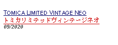 Text Box:                                                    TOMICA LIMITED VINTAGE NEOトミカリミテッドヴィンテージネオ09/2020