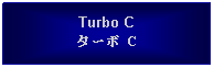 Text Box: Turbo Cターボ C