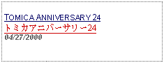 Text Box: TOMICA ANNIVERSARY 24トミカアニバーサリー24   04/27/2000