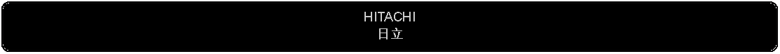 Flowchart: Alternate Process: HITACHI日立