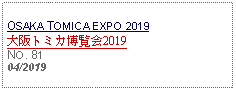 Text Box: OSAKA TOMICA EXPO 2019大阪トミカ博覧会2019 NO. 8104/2019