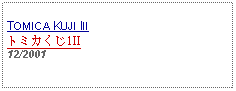 Text Box: TOMICA KUJI IIIトミカくじ1II  12/2001