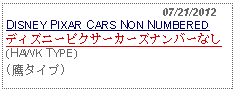 Text Box:                                                07/21/2012DISNEY PIXAR CARS NON NUMBERED ディズニーピクサーカーズナンバーなし  (HAWK TYPE)(鷹タイプ)