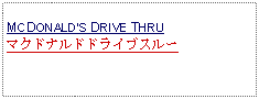 Text Box: MCDONALDS DRIVE THRUマクドナルドドライブスルー