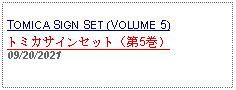 Text Box: TOMICA SIGN SET (VOLUME 5)トミカサインセット（第5巻）09/20/2021