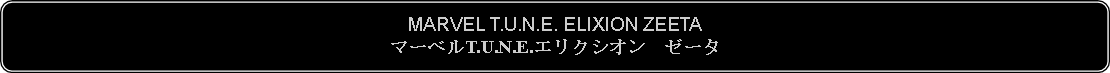 Flowchart: Alternate Process: MARVEL T.U.N.E. ELIXION ZEETAマーベルT.U.N.E.エリクシオン　ゼータ