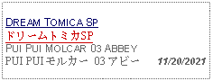 Text Box: DREAM TOMICA SPドリームトミカSPPUI PUI MOLCAR 03 ABBEYPUI PUI モルカー 03 アビー   11/20/2021