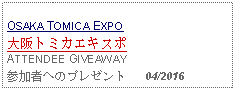 Text Box: OSAKA TOMICA EXPO大阪トミカエキスポATTENDEE GIVEAWAY参加者へのプレゼント   04/2016