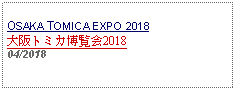 Text Box: OSAKA TOMICA EXPO 2018大阪トミカ博覧会2018     04/2018