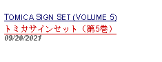 Text Box: TOMICA SIGN SET (VOLUME 5)トミカサインセット（第5巻）09/20/2021