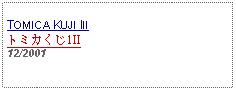 Text Box: TOMICA KUJI IIIトミカくじ1II  12/2001