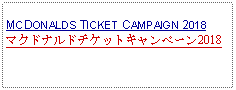 Text Box: MCDONALDS TICKET CAMPAIGN 2018マクドナルドチケットキャンペーン2018