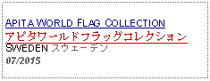 Text Box: APITA WORLD FLAG COLLECTIONアピタワールドフラッグコレクションSWEDEN スウェーデン07/2015