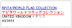 Text Box: APITA WORLD FLAG COLLECTIONアピタワールドフラッグコレクションUNITED KINGDOM イギリス03/2014