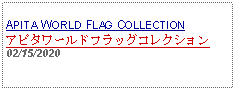 Text Box: APITA WORLD FLAG COLLECTIONアピタワールドフラッグコレクション02/15/2020