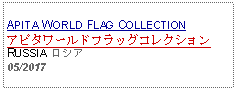 Text Box: APITA WORLD FLAG COLLECTIONアピタワールドフラッグコレクションRUSSIA ロシア05/2017