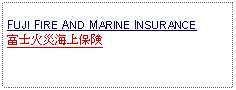 Text Box: FUJI FIRE AND MARINE INSURANCE富士火災海上保険