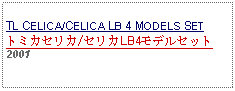 Text Box: TL CELICA/CELICA LB 4 MODELS SETトミカセリカ/セリカLB4モデルセット2001